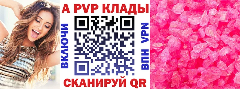 Alpha-PVP СК КРИС  кракен ONION  Омутнинск 