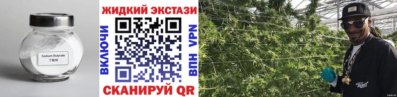 как найти закладки  Омутнинск  БУТИРАТ BDO 33% 