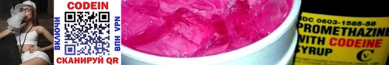 Кодеиновый сироп Lean напиток Lean (лин) omg сайт Омутнинск