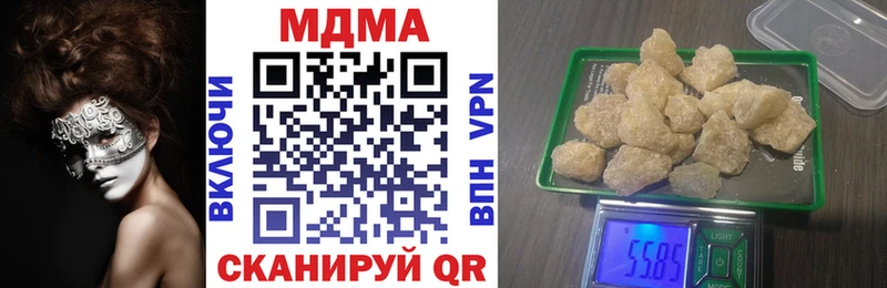 МДМА кристаллы  Омутнинск 