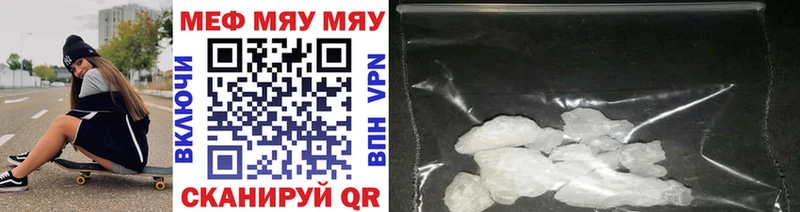 МЕФ VHQ  купить закладку  Омутнинск 