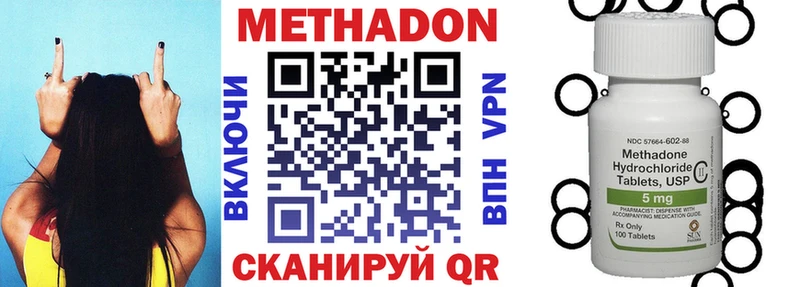 Метадон methadone  Омутнинск 